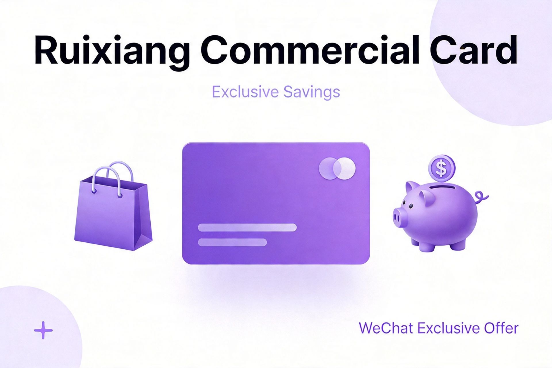 瑞祥商联卡省钱攻略 | 聪明持卡人的使用心得