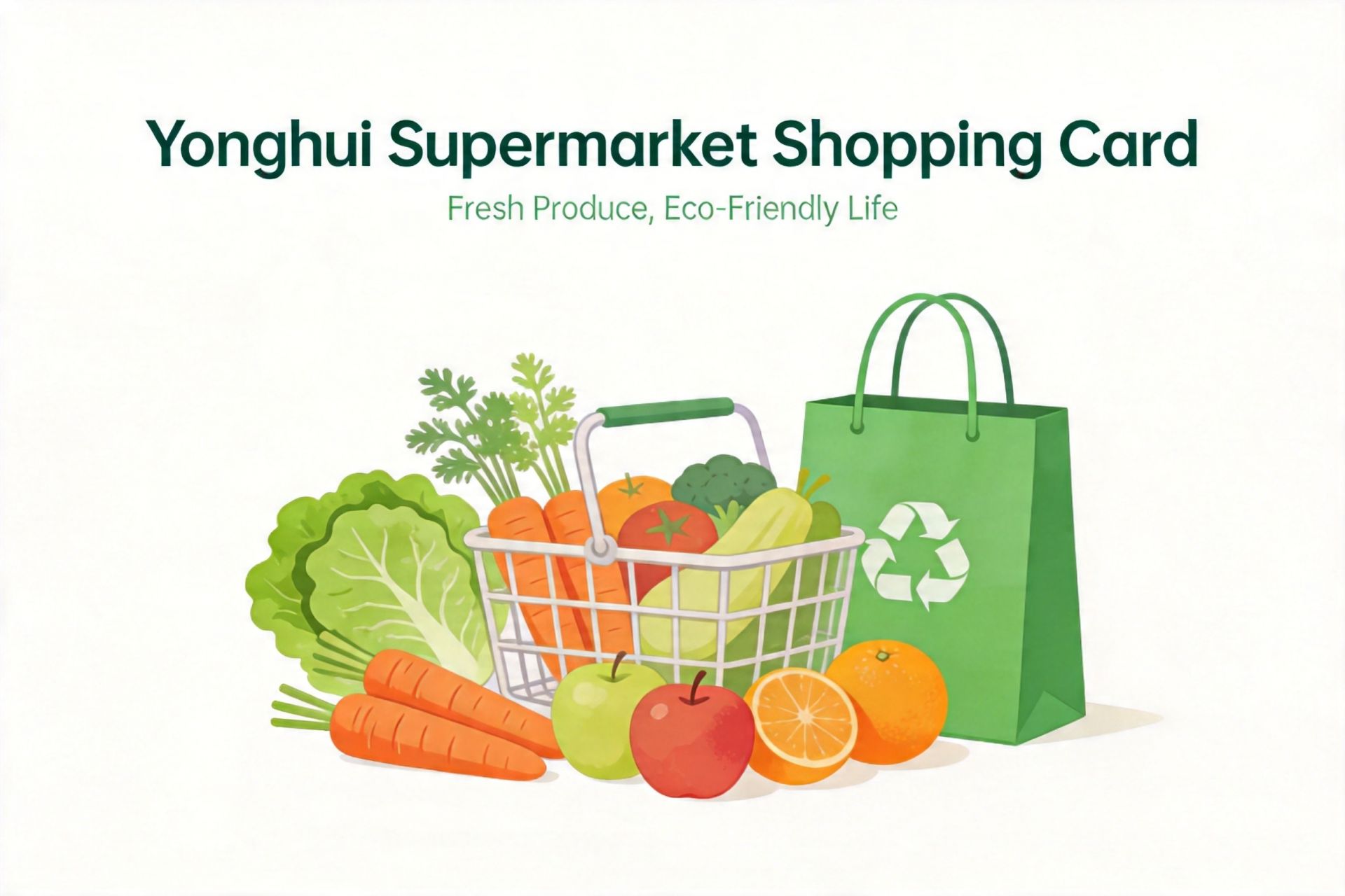 永辉购物卡省钱攻略 | 家庭采购必看技巧