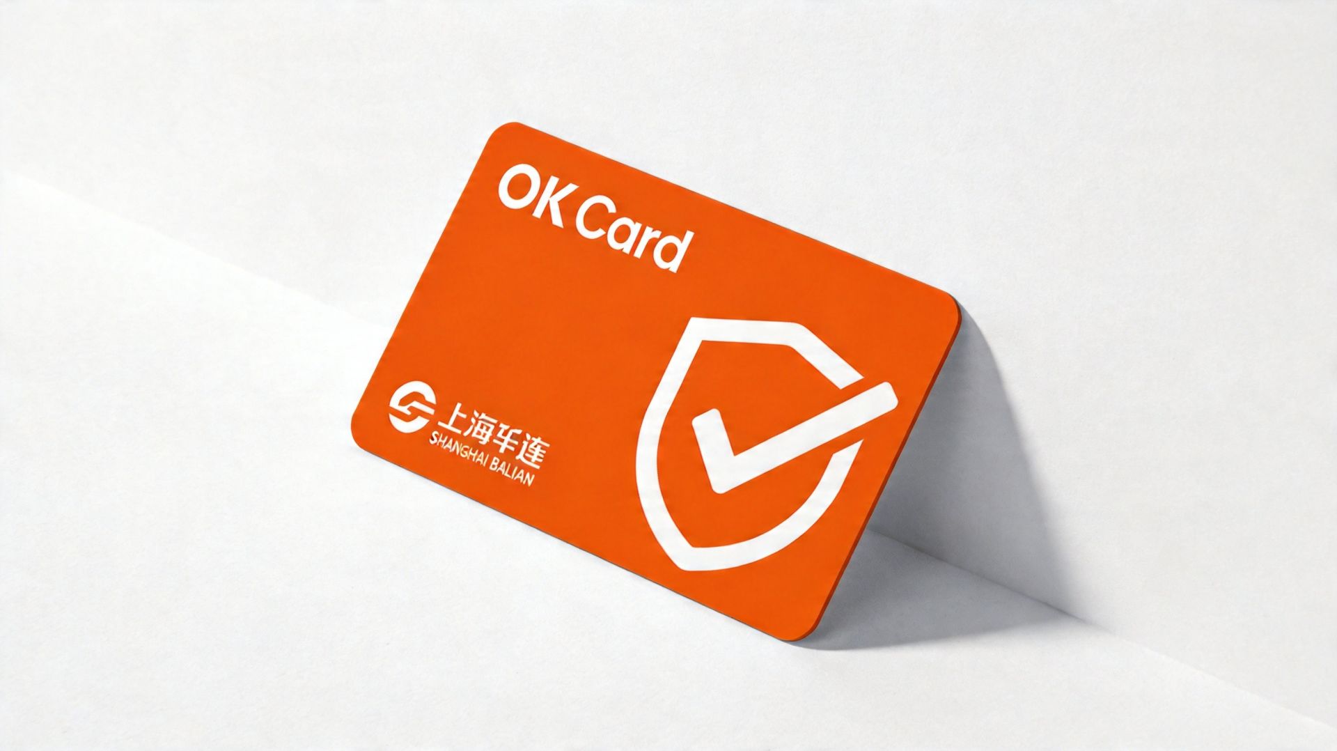 百联OK卡安全使用指南 | 避开常见陷阱